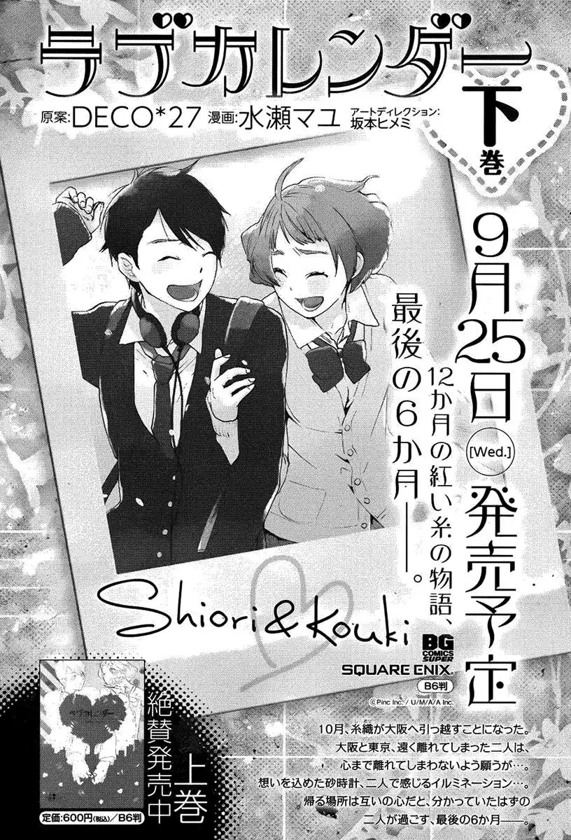 Love Calendar Chapter 12 38